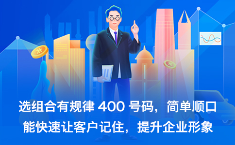 400免費電話為什么撥打要收費呢？