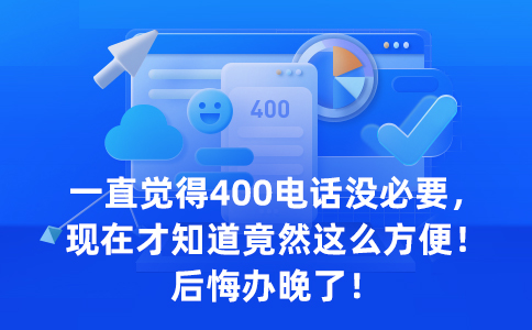 400電話可以外呼嗎